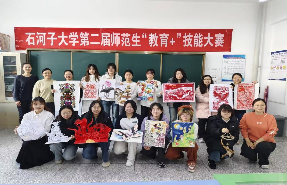 教育融美工 艺体展新姿 —石河...