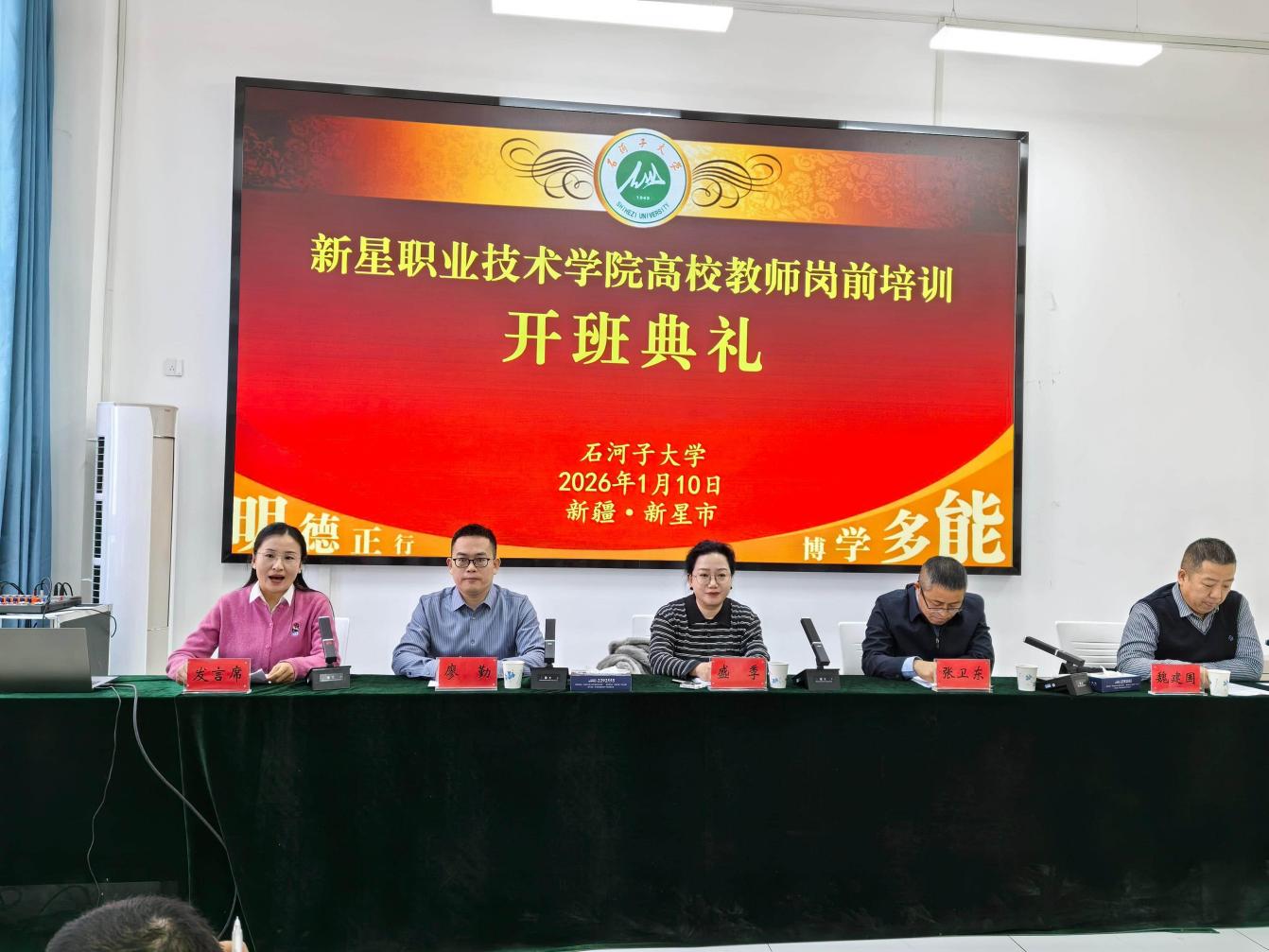 我院举办新星职业技术学院高校教...