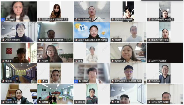 兵团心理健康教育优秀作品征集评...