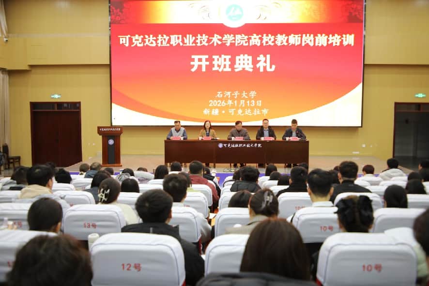 赋能兵团职业院校“十五五”良好...