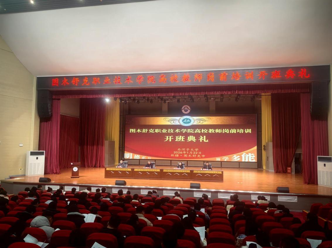 强化师资基础，服务区域发展：我...